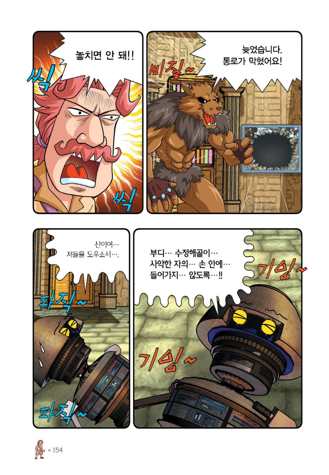 Manga Page 459