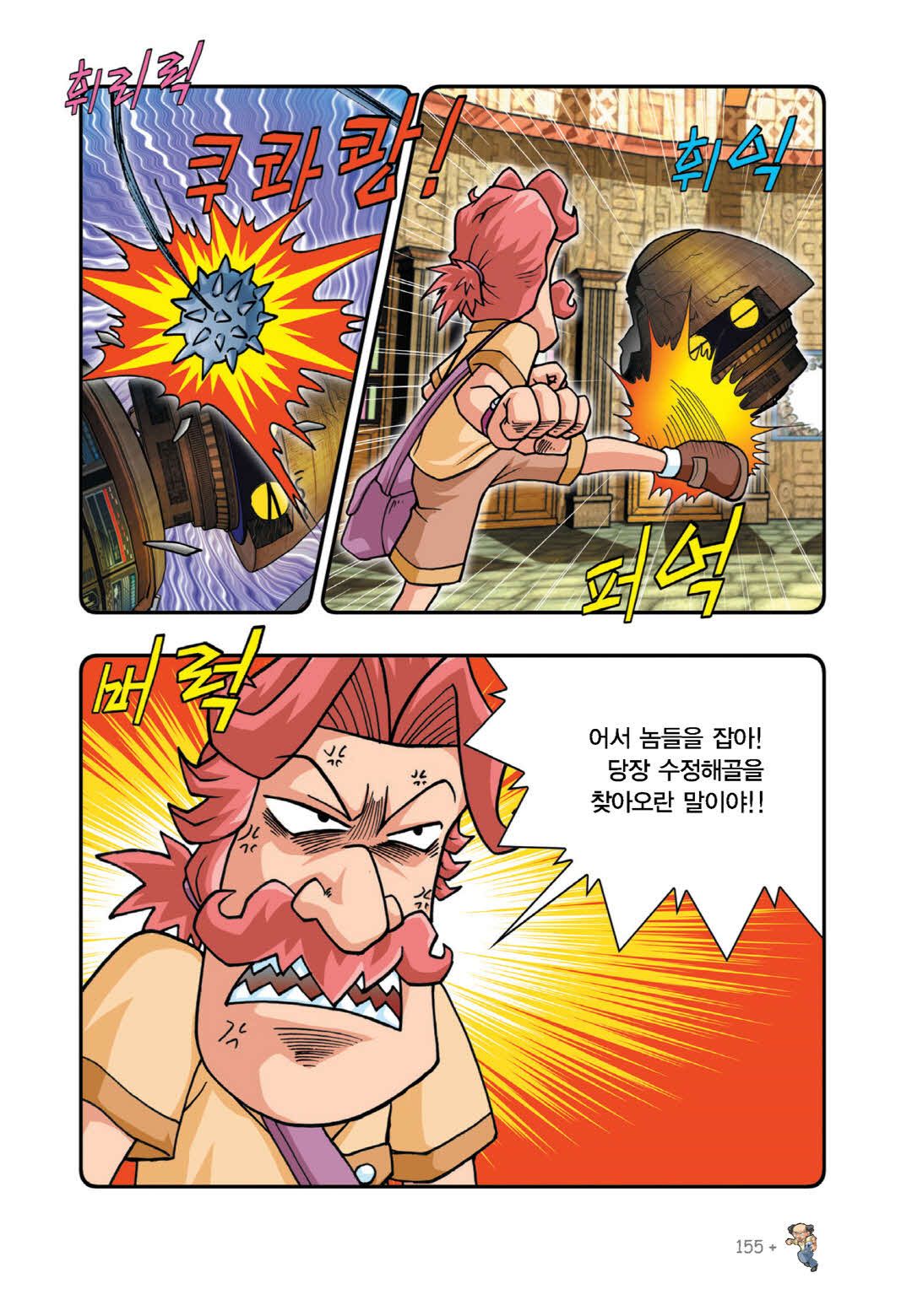 Manga Page 460