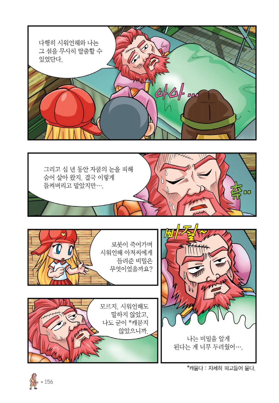Manga Page 461
