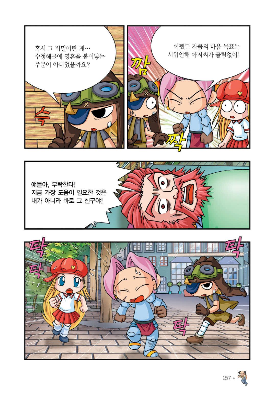 Manga Page 462
