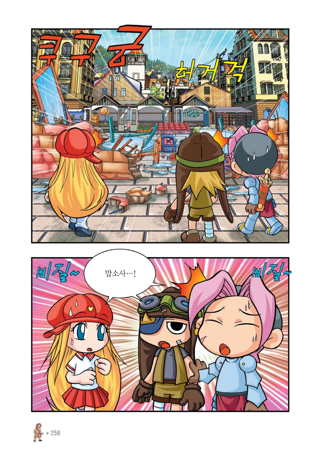 Manga Page 463