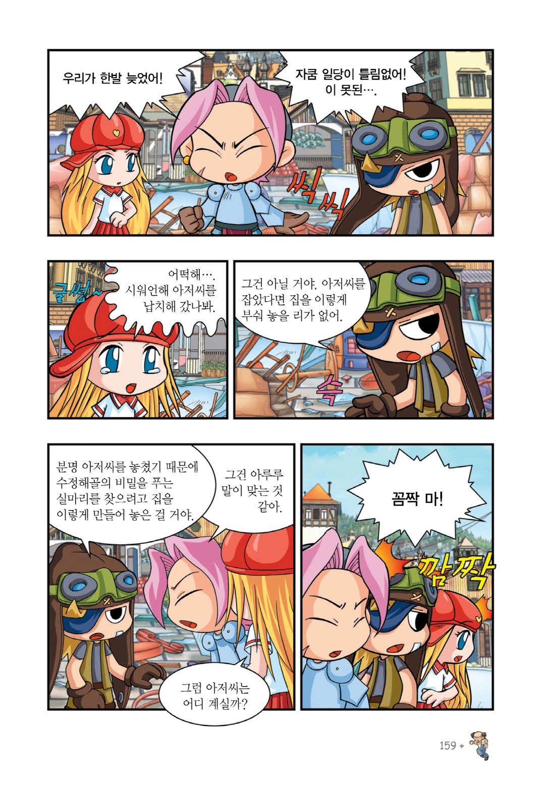 Manga Page 464