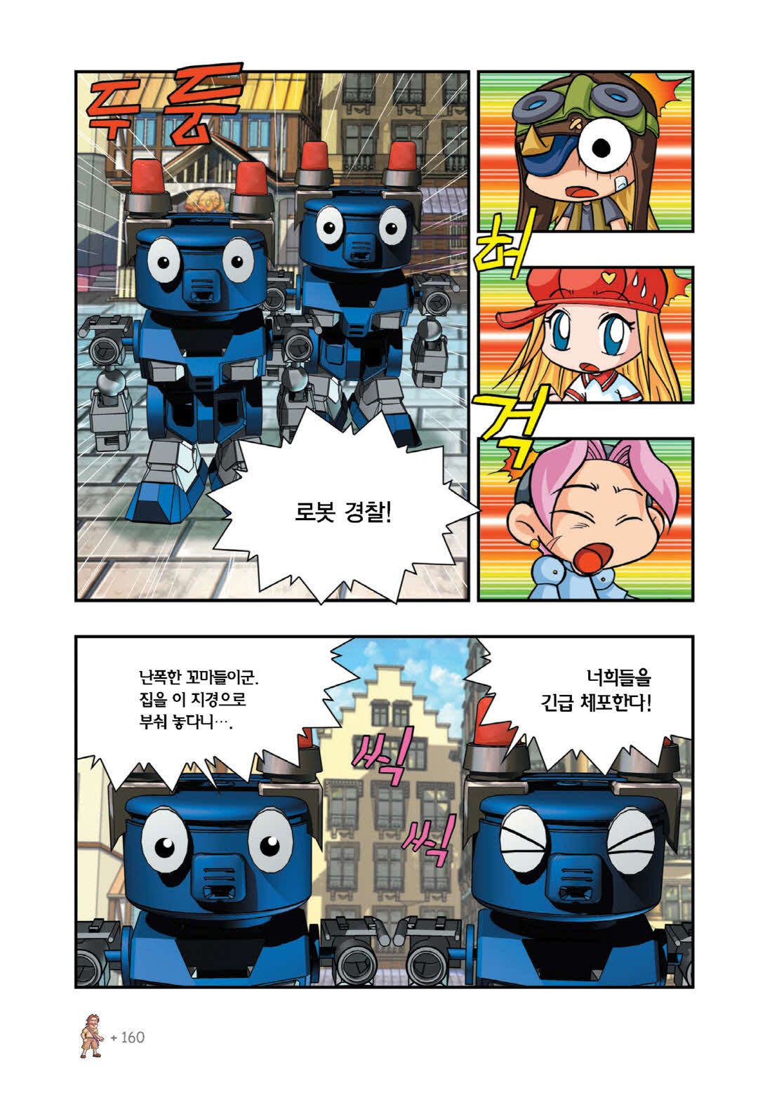 Manga Page 465