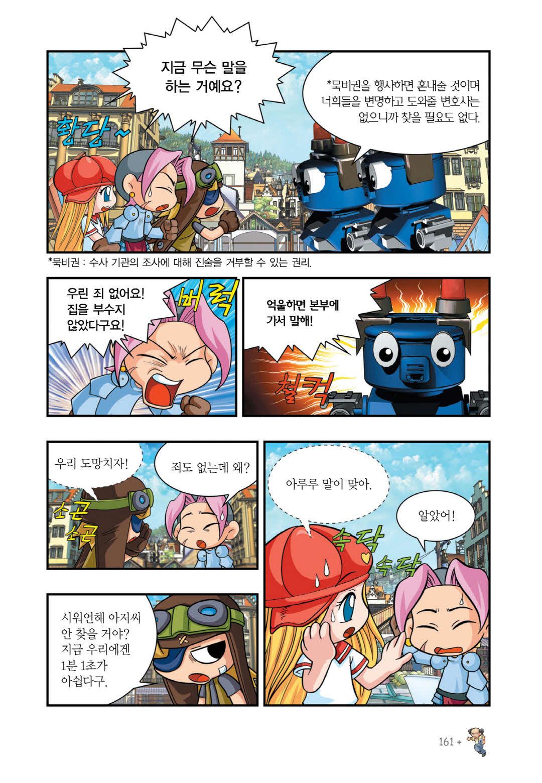Manga Page 466
