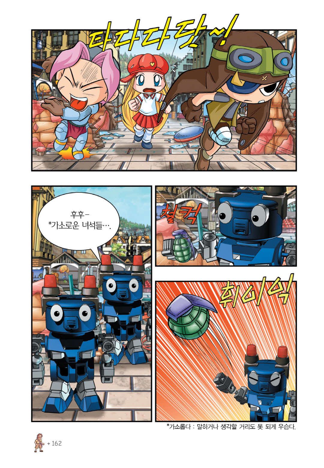 Manga Page 467