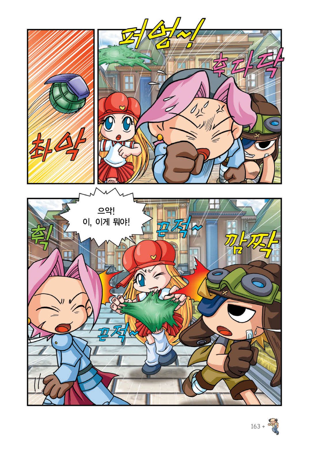 Manga Page 468