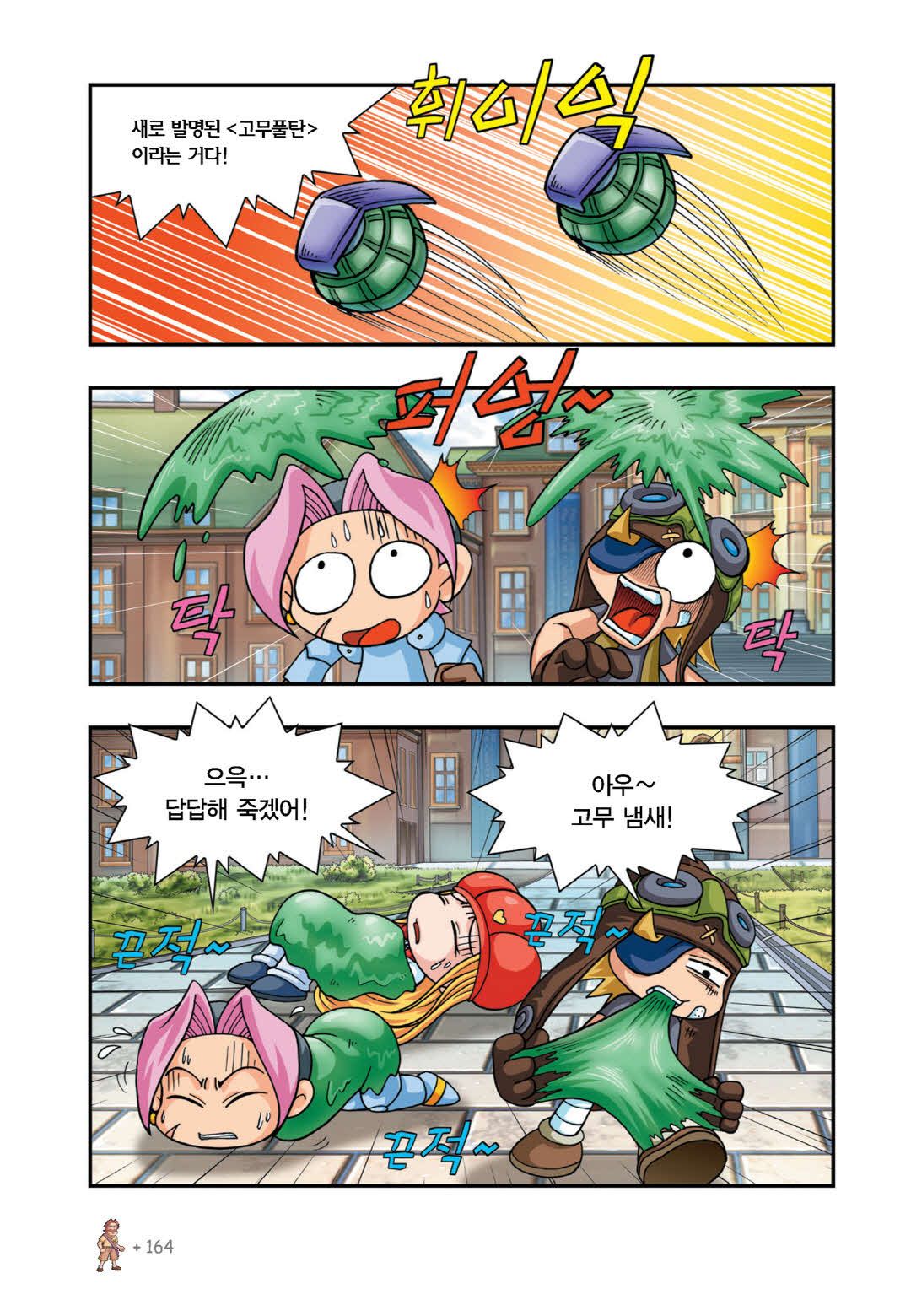 Manga Page 469