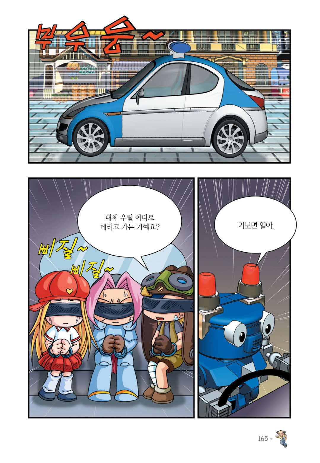 Manga Page 470