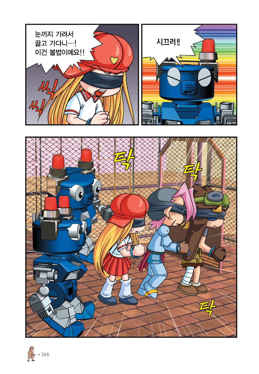 Manga Page 471