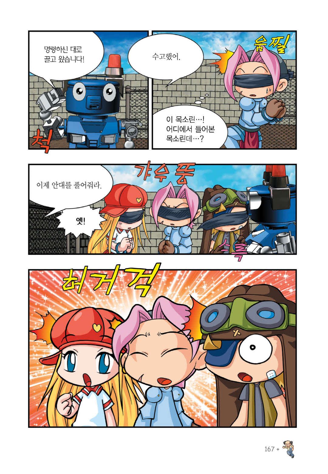 Manga Page 472