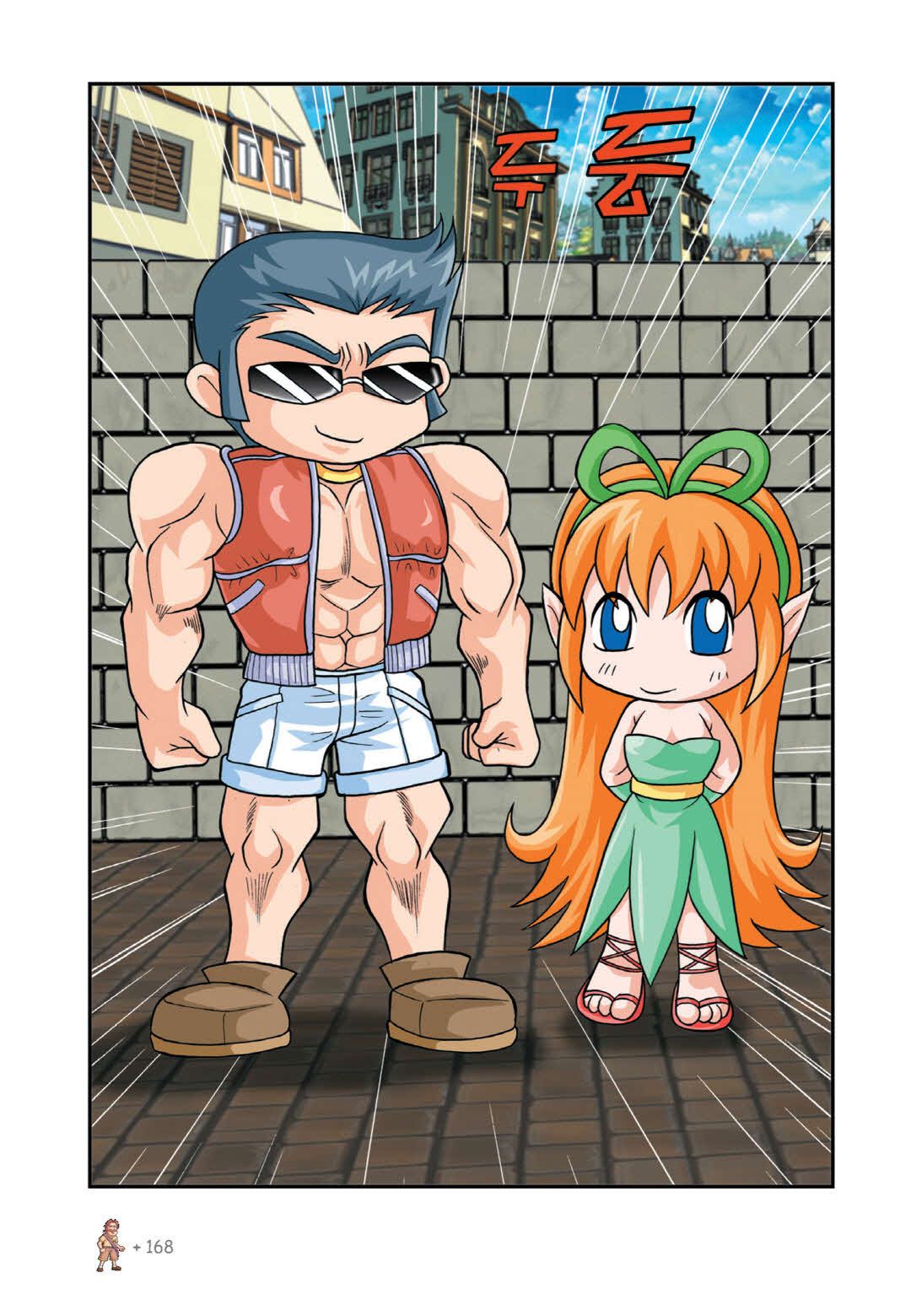 Manga Page 473