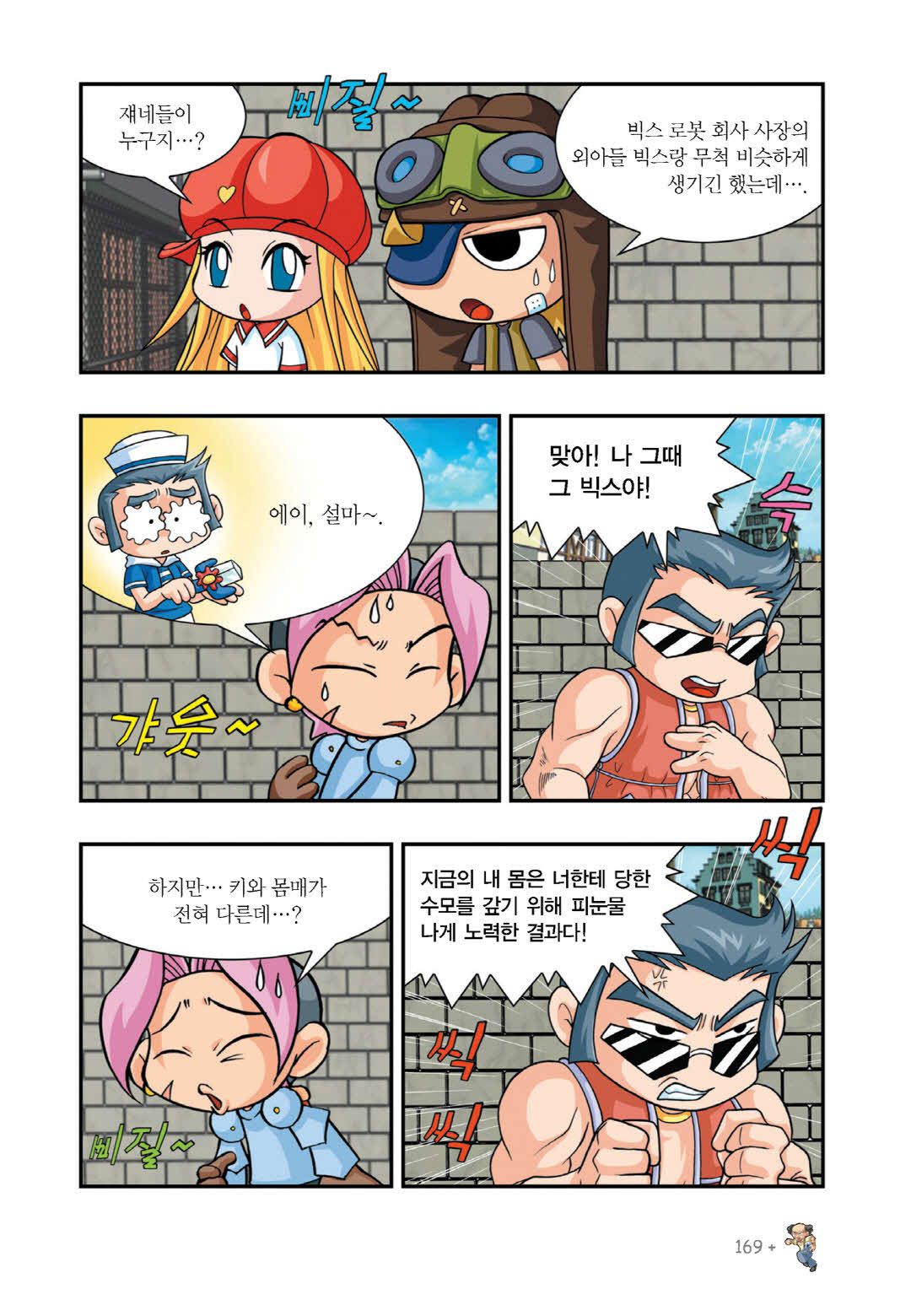 Manga Page 474