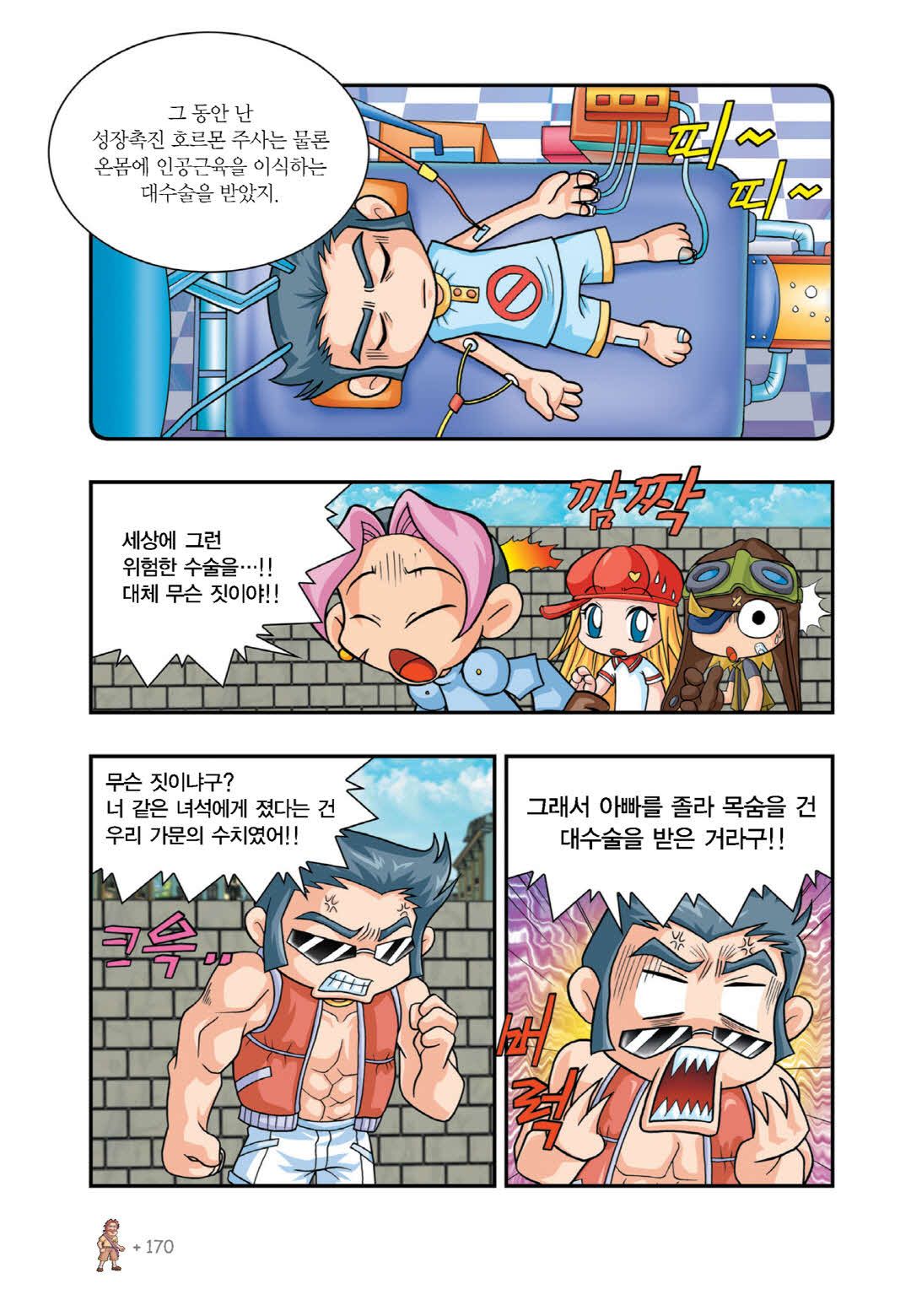 Manga Page 475