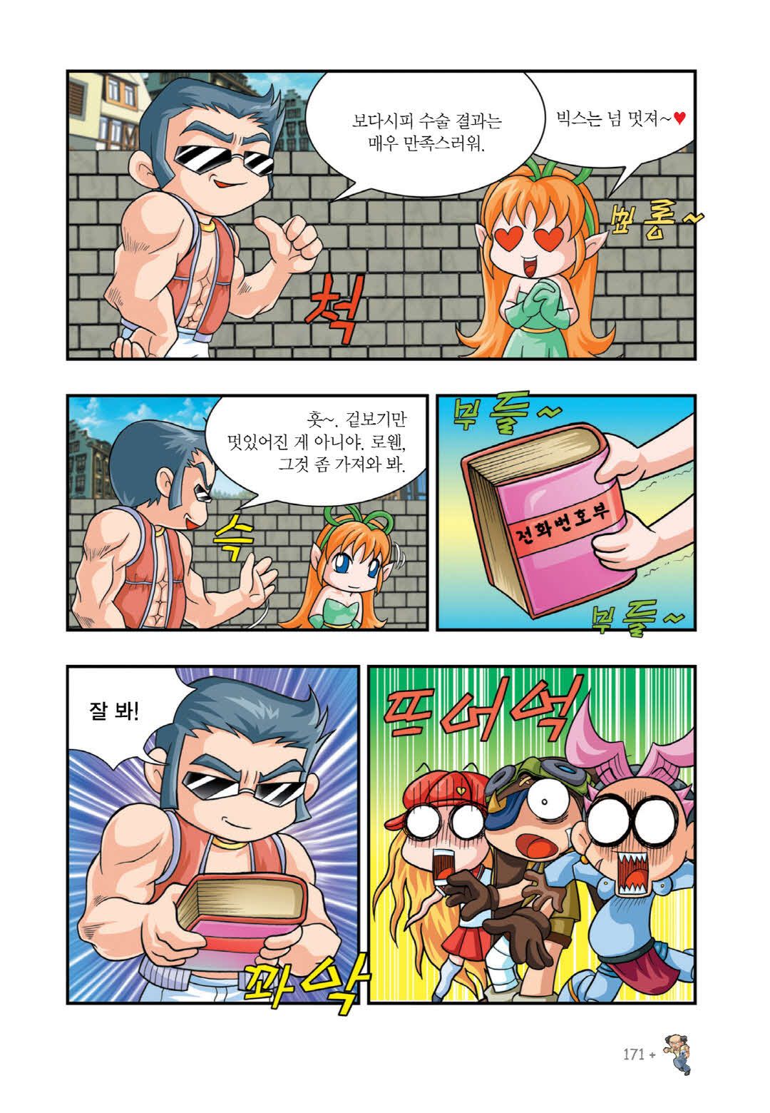 Manga Page 476
