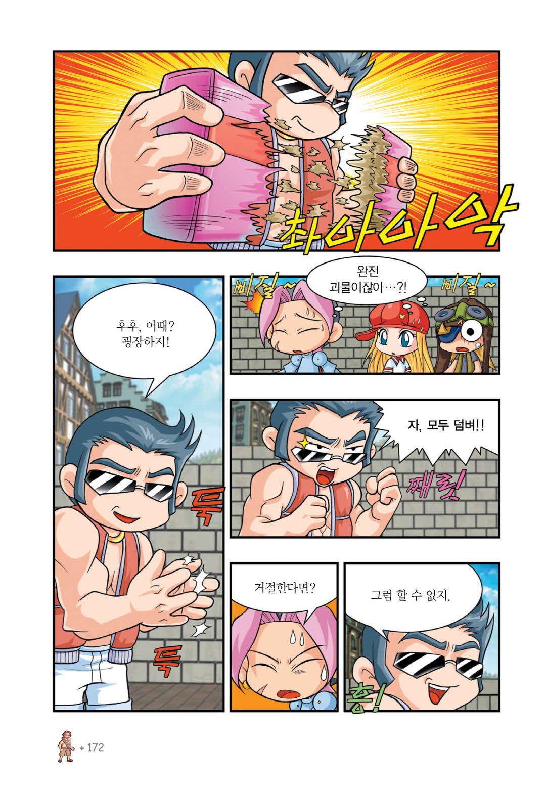 Manga Page 477