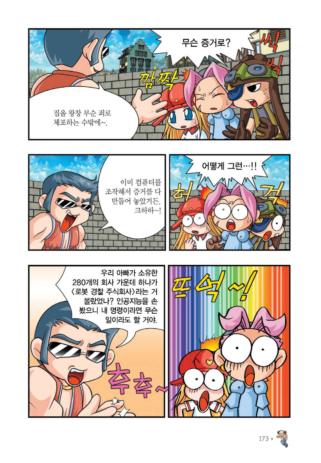 Manga Page 478
