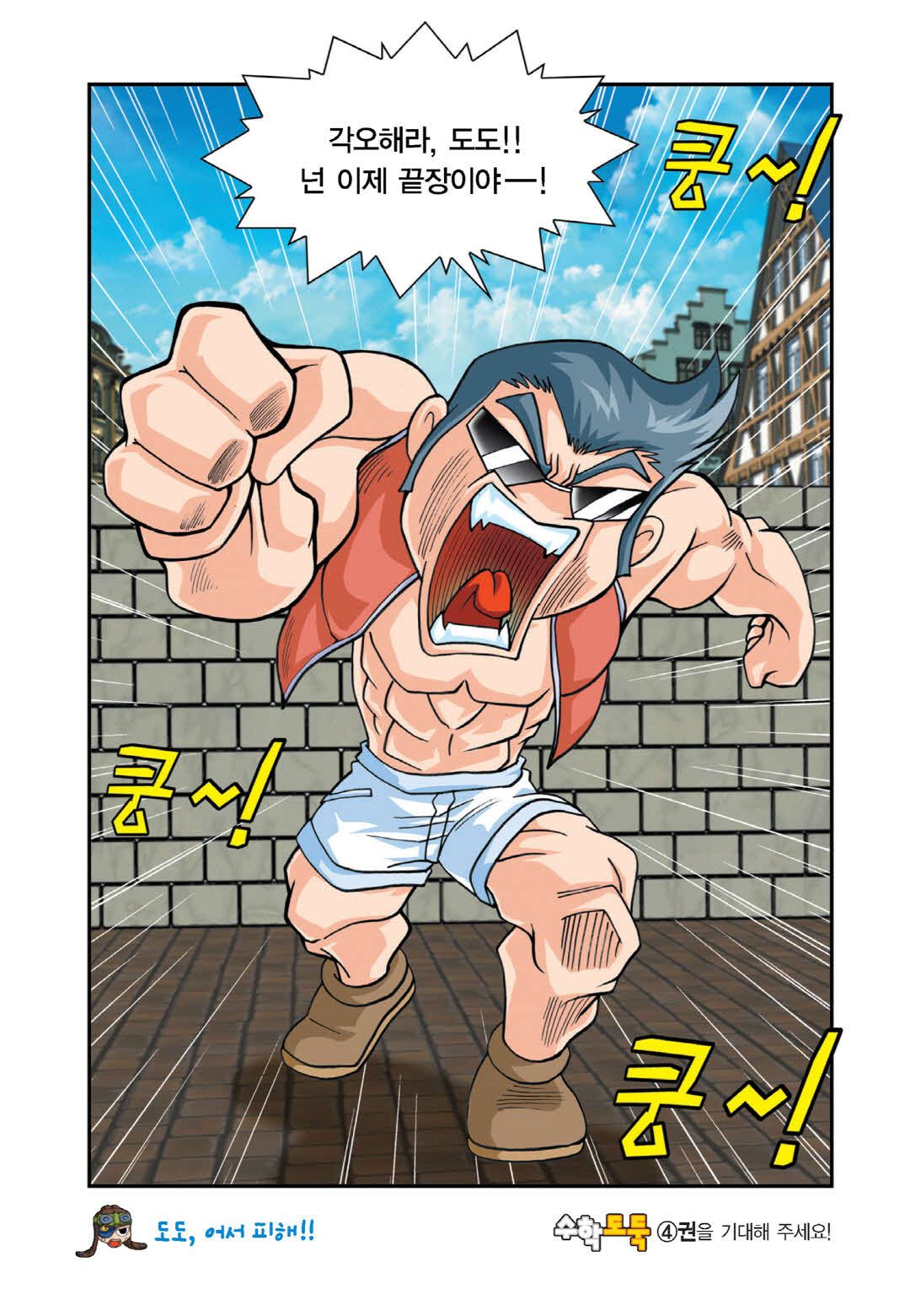 Manga Page 479