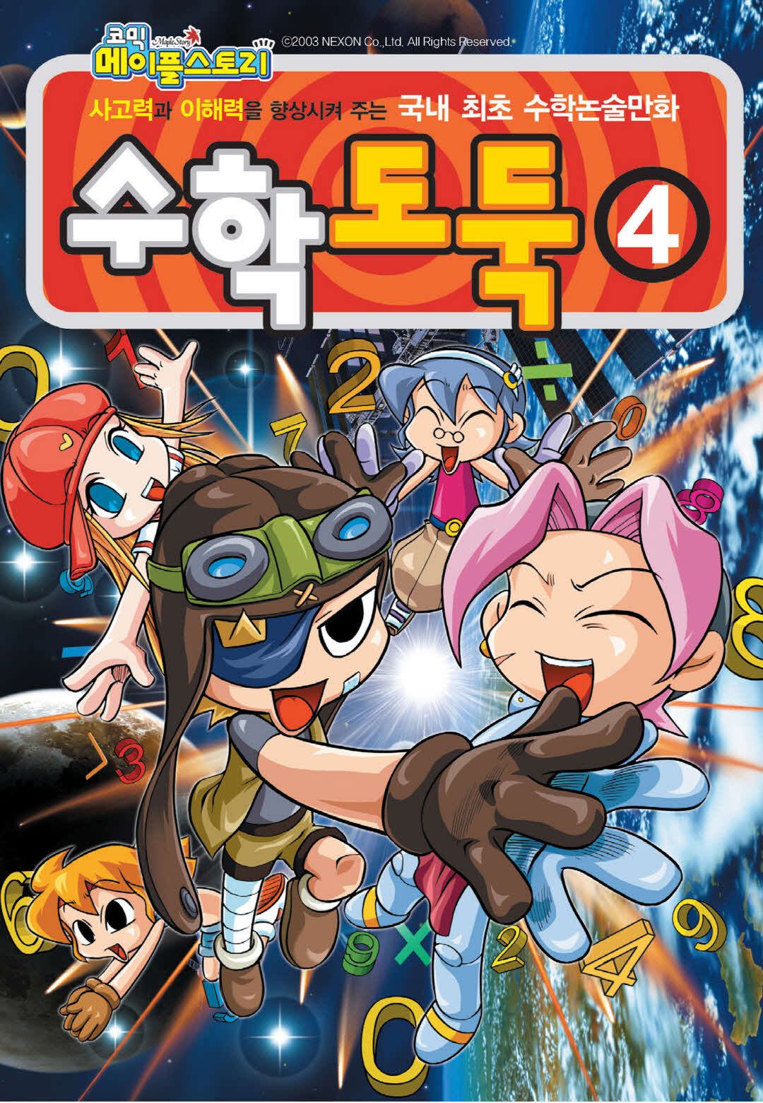 Manga Page 480