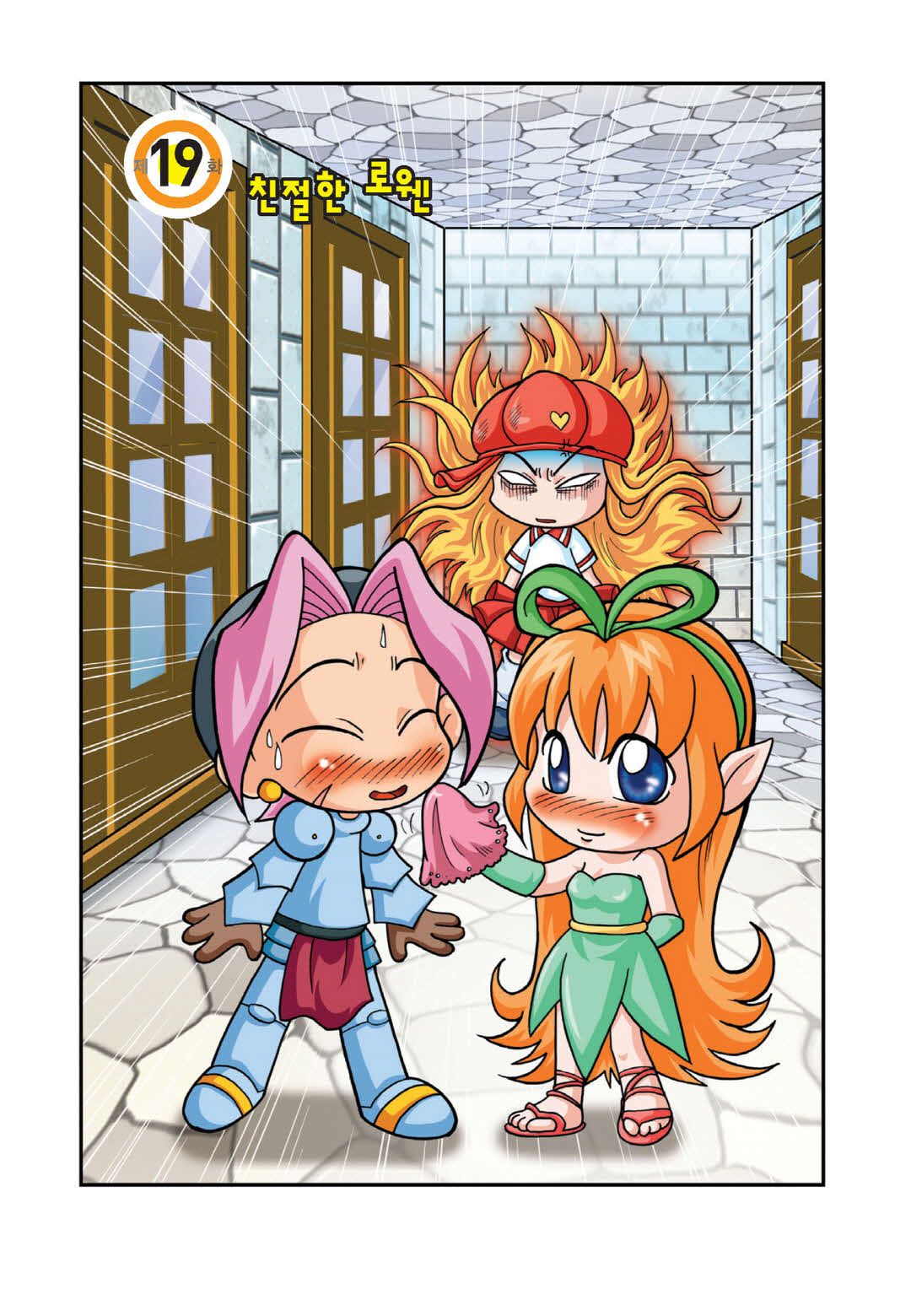 Manga Page 484