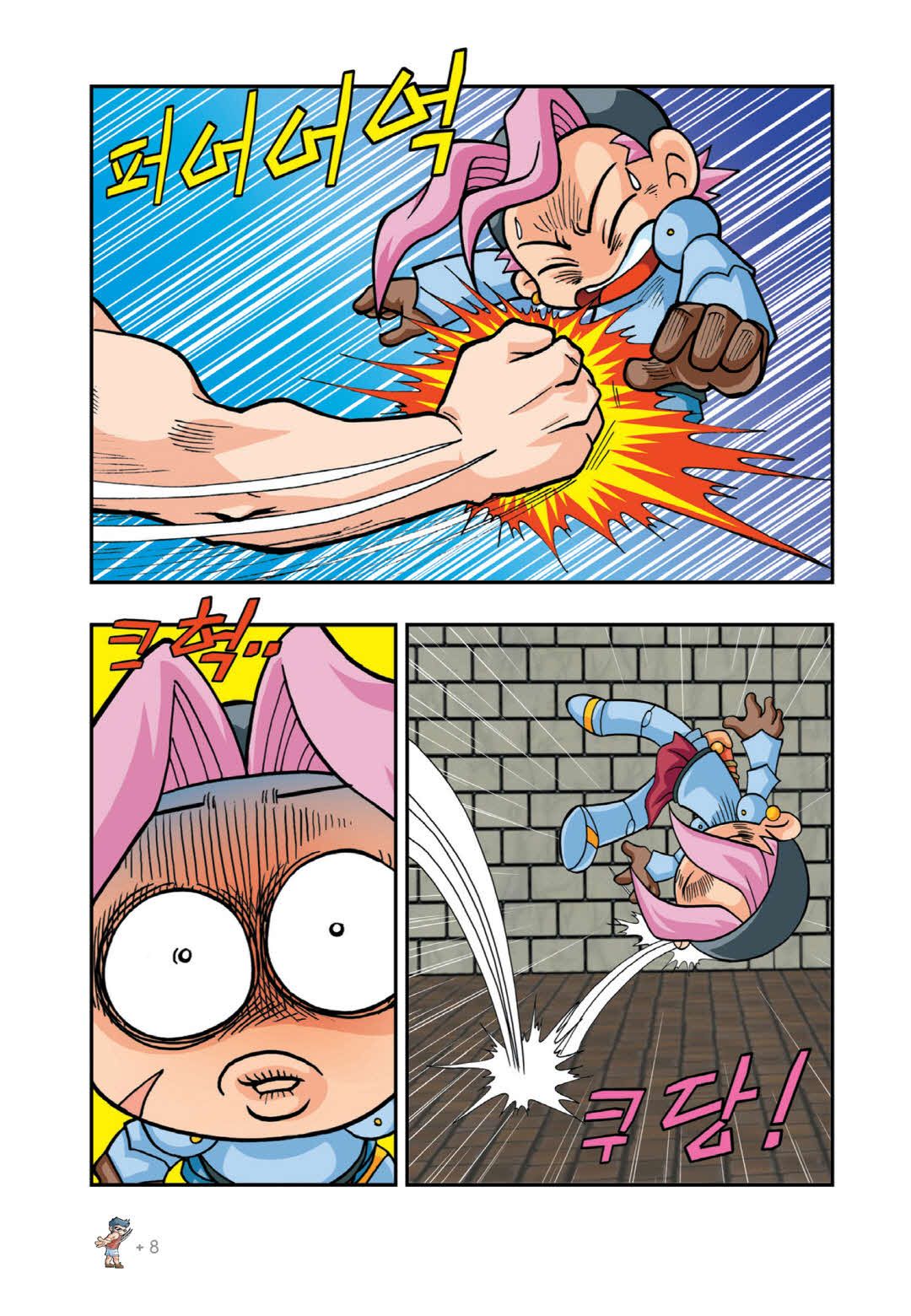 Manga Page 485