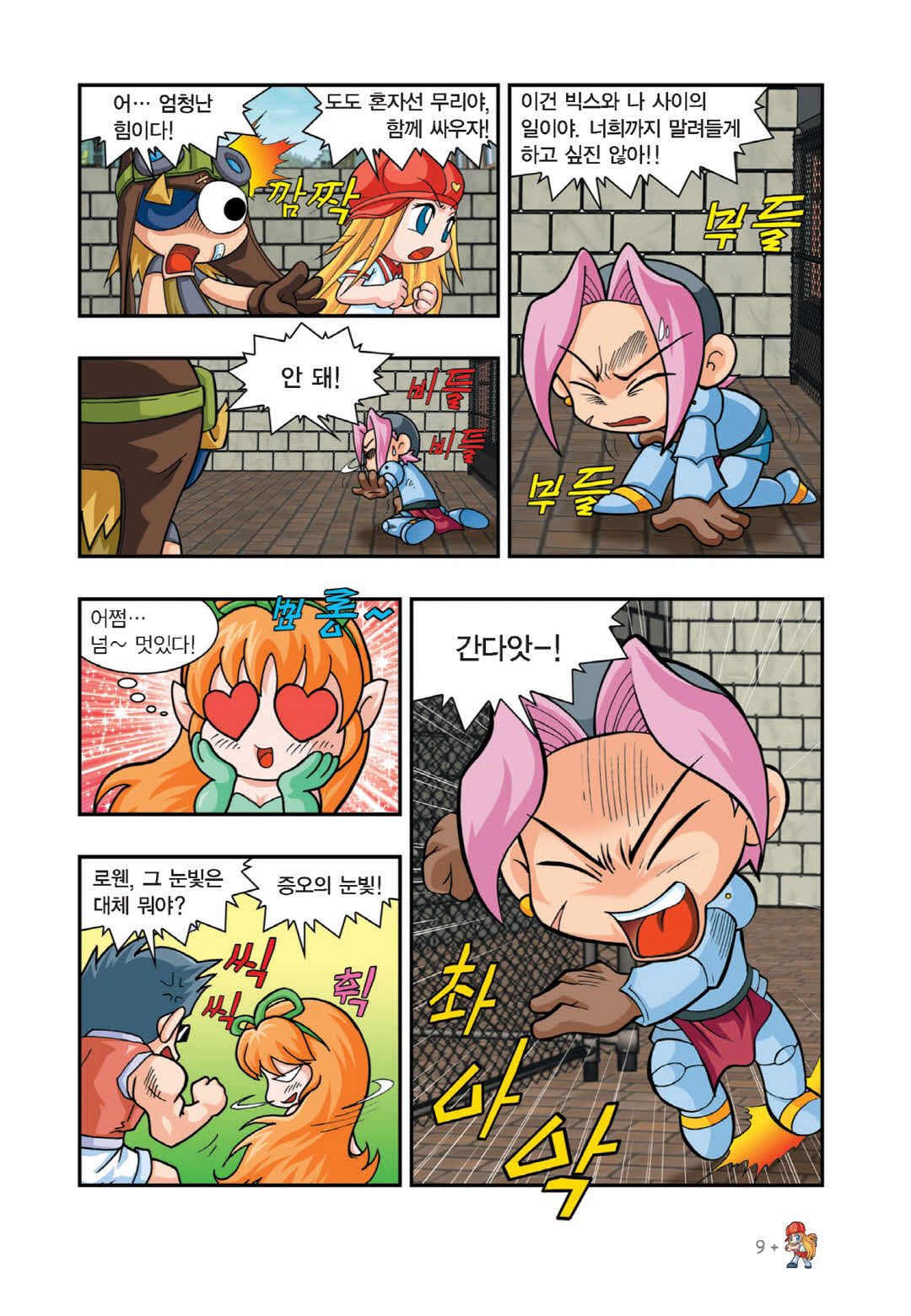 Manga Page 486