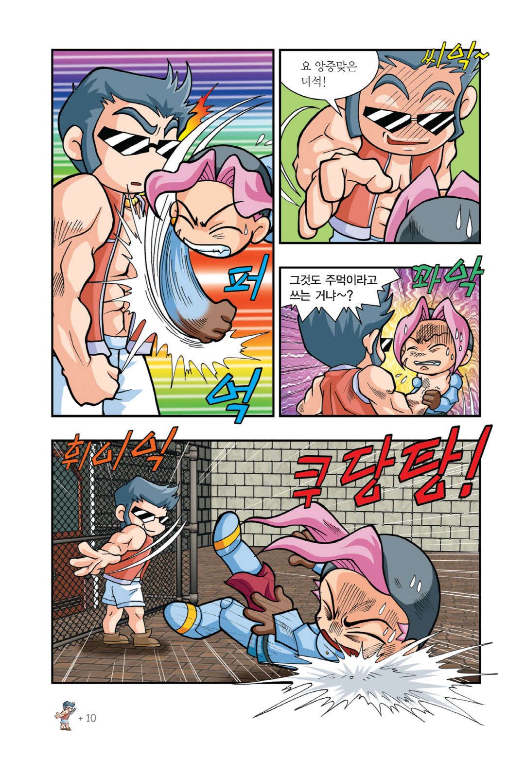 Manga Page 487
