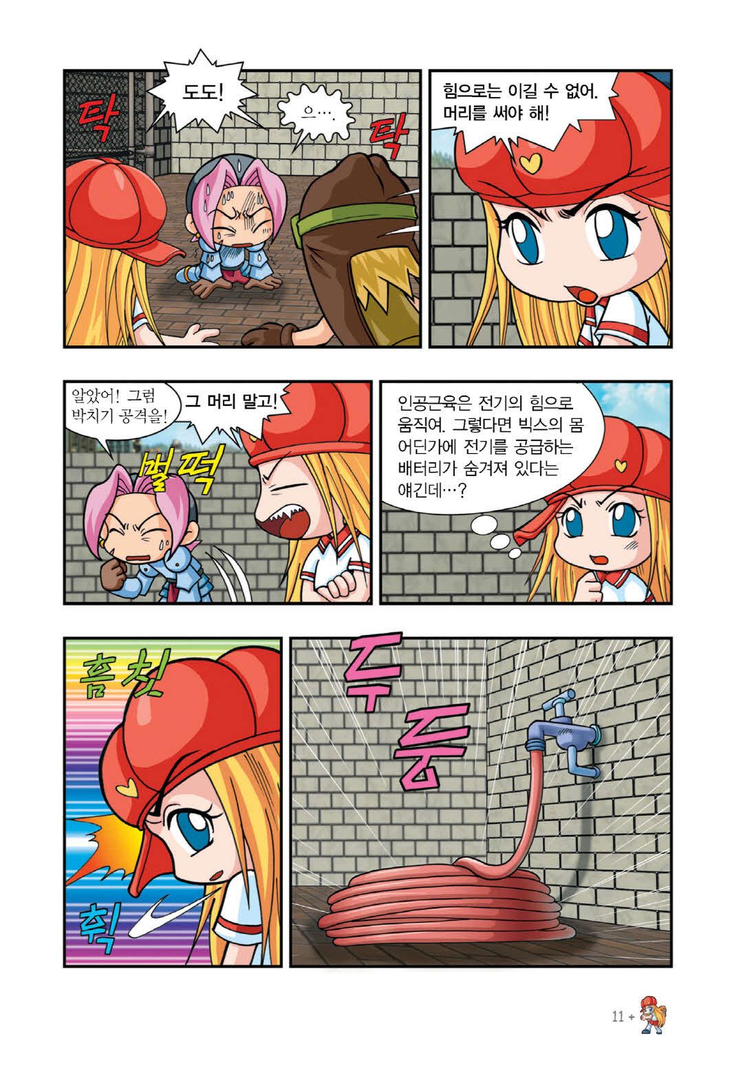 Manga Page 488
