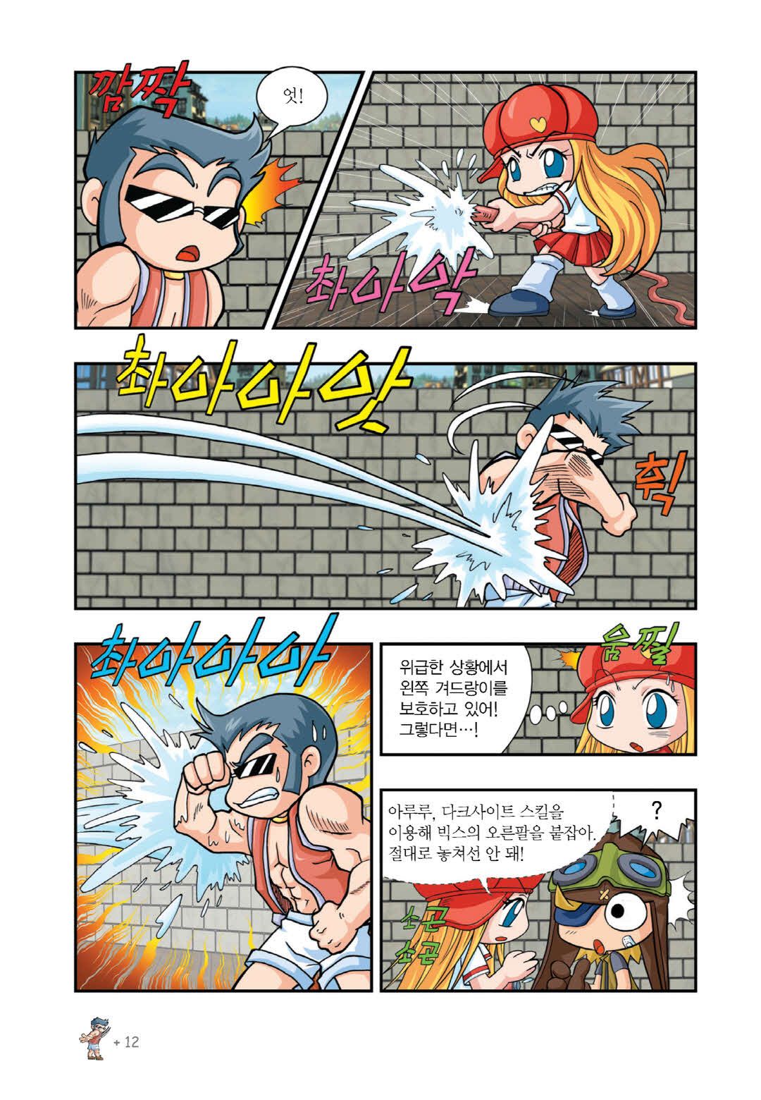 Manga Page 489