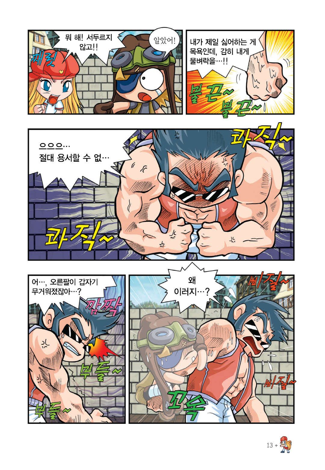 Manga Page 490