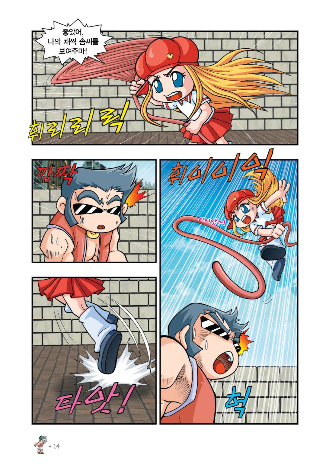 Manga Page 491