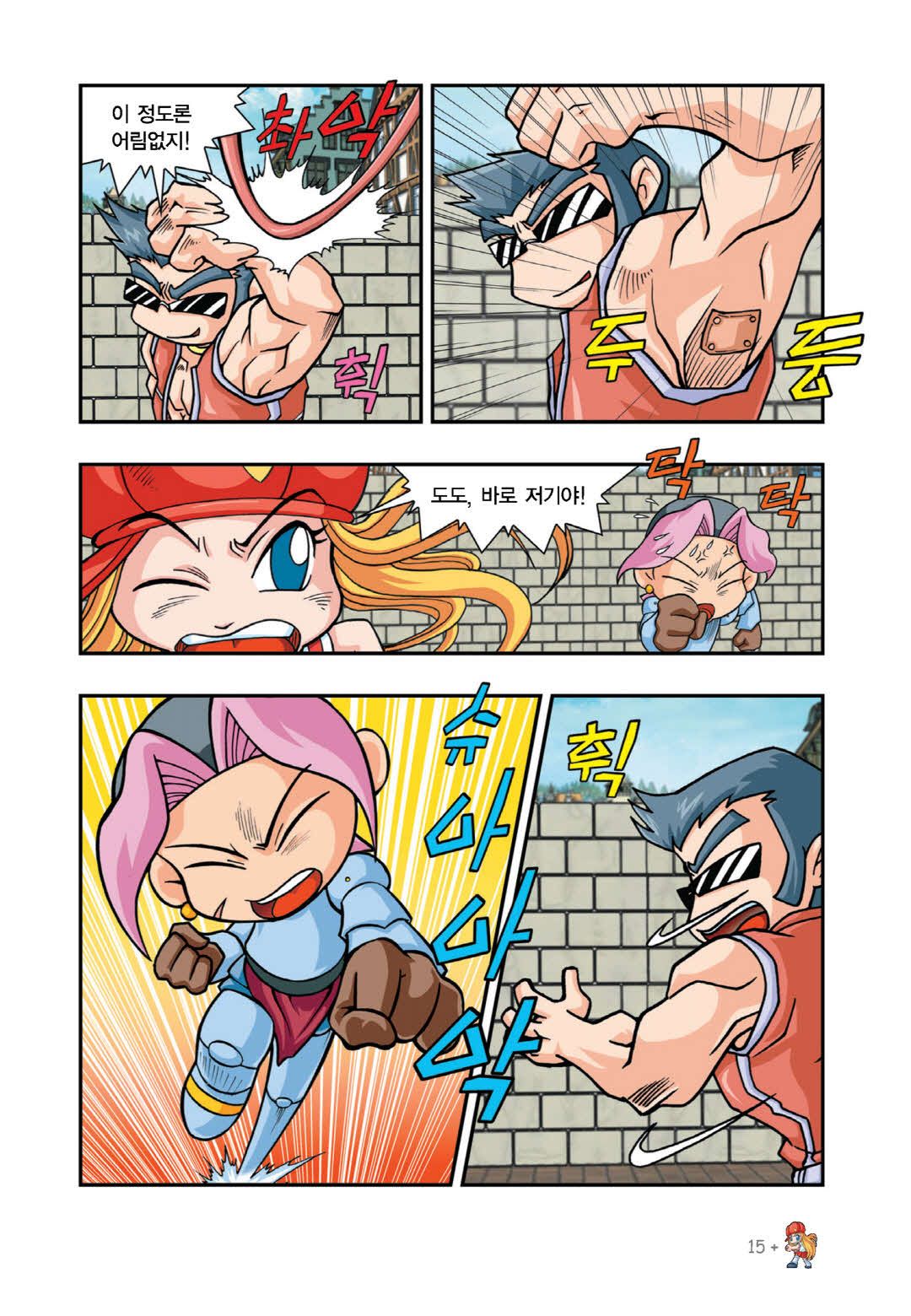 Manga Page 492