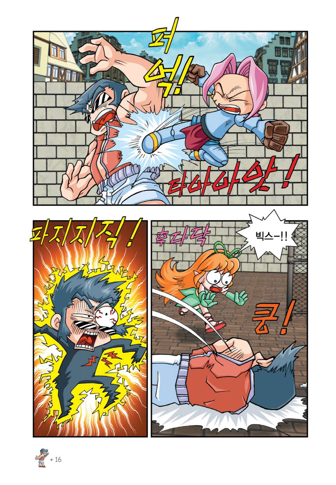 Manga Page 493