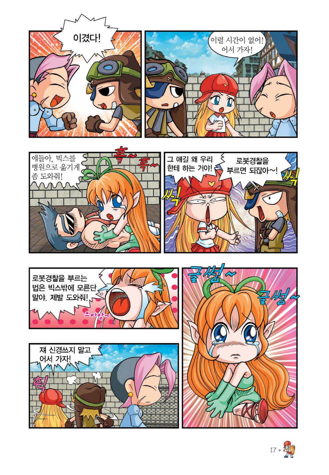 Manga Page 494