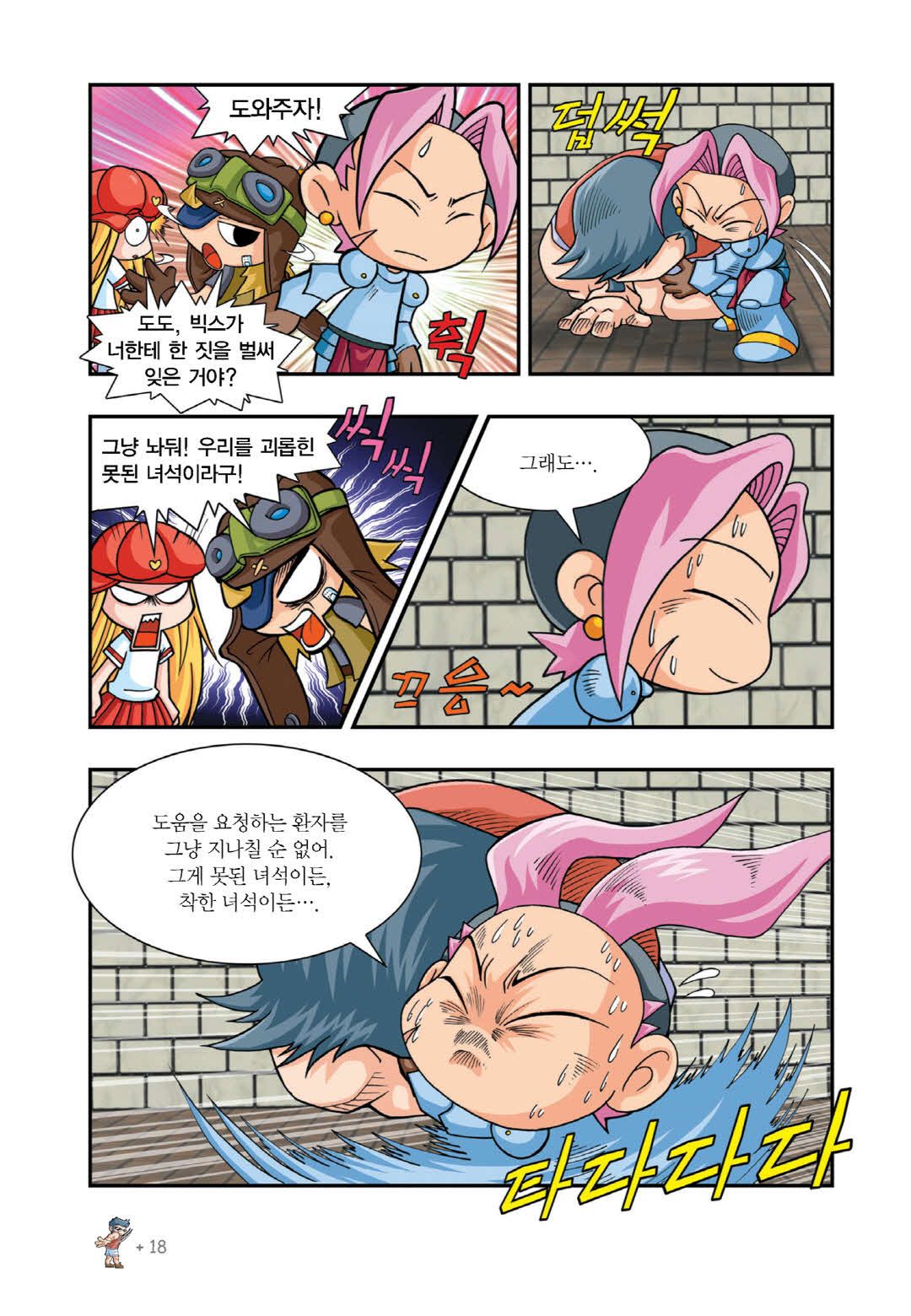 Manga Page 495