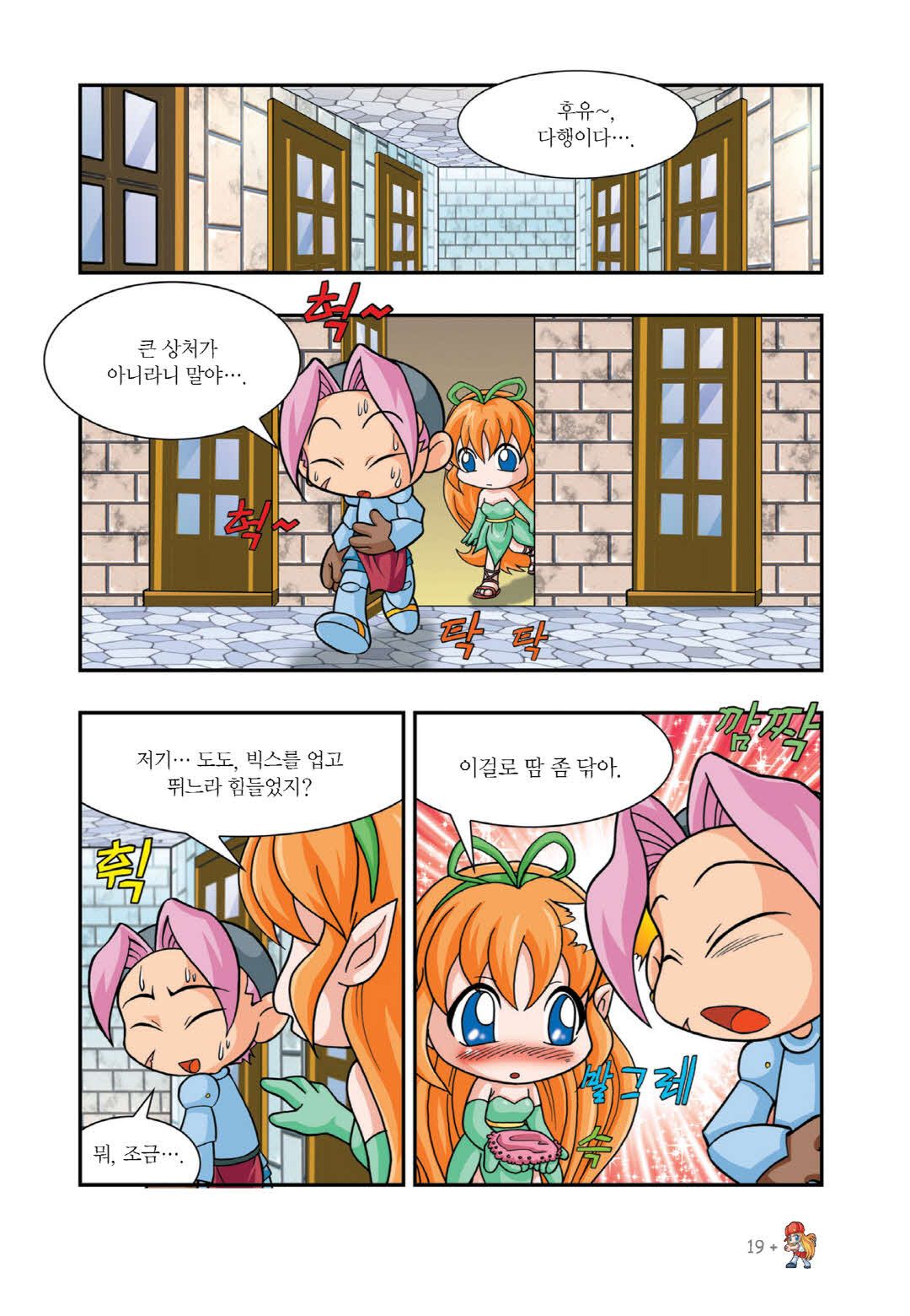 Manga Page 496