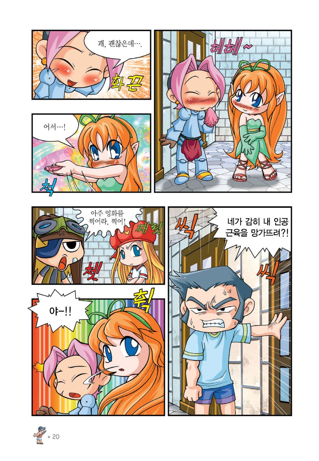 Manga Page 497