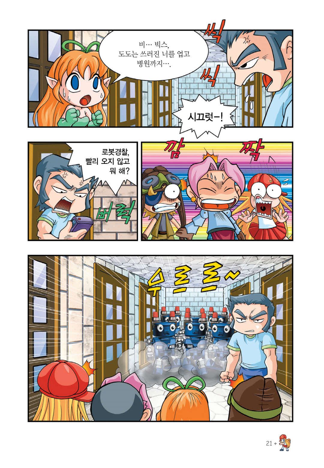 Manga Page 498