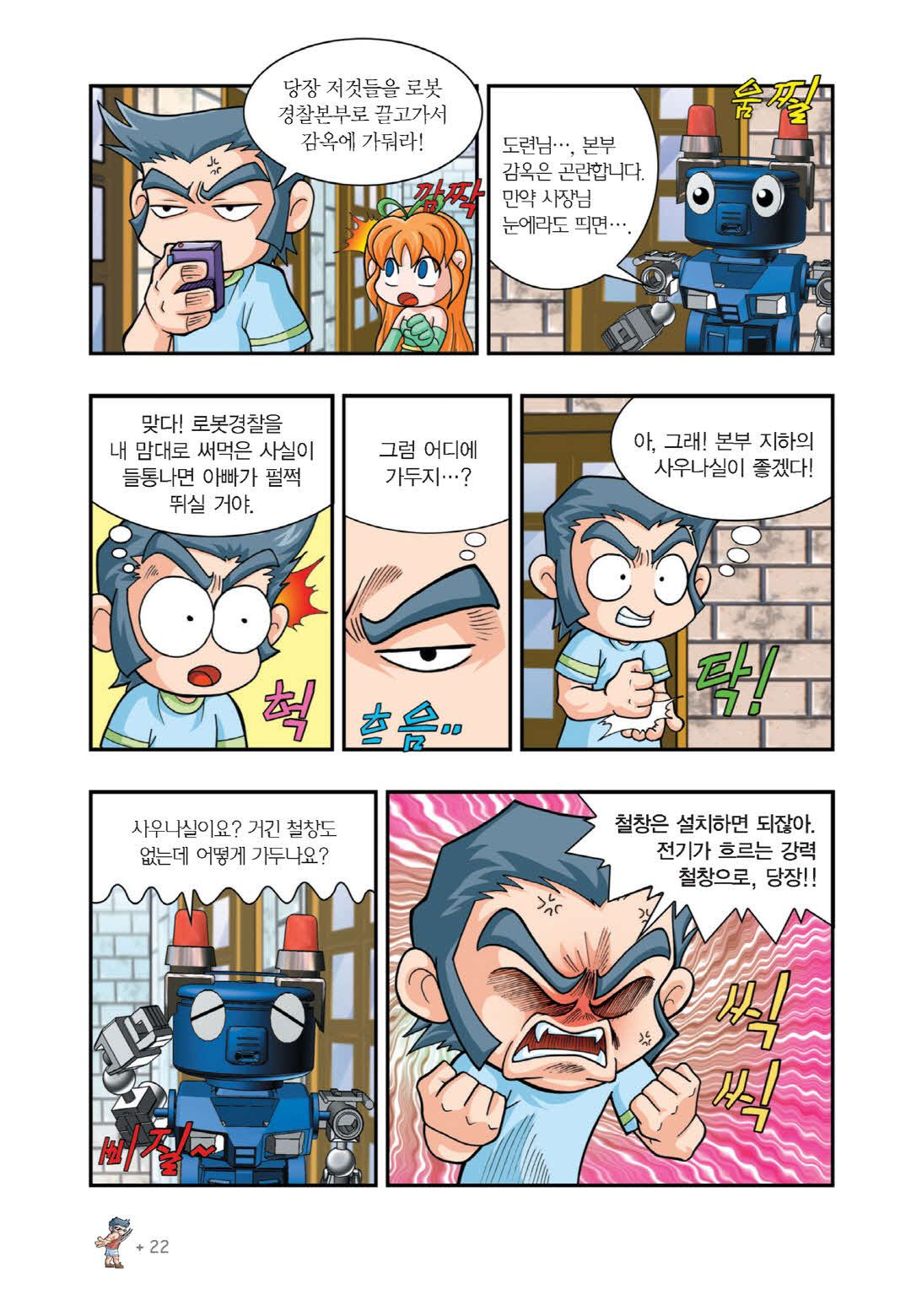 Manga Page 499