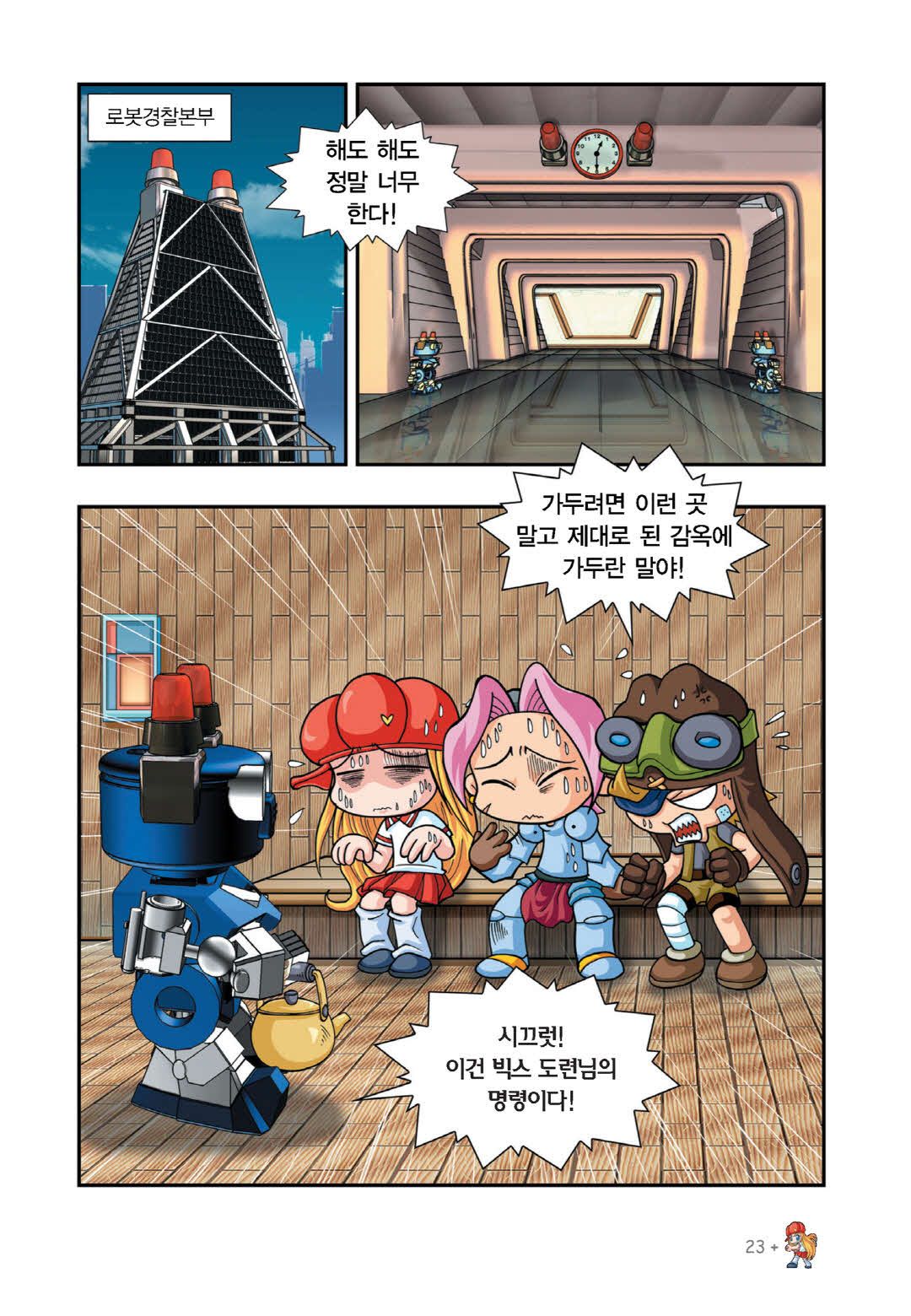 Manga Page 500