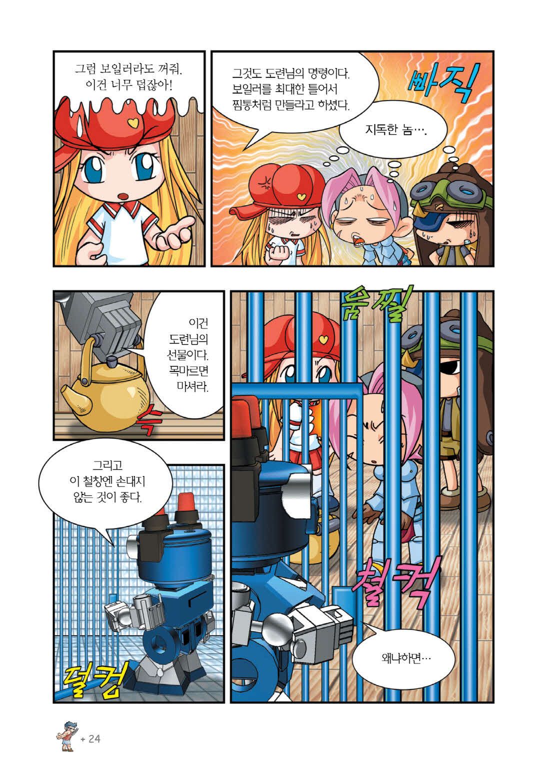 Manga Page 501