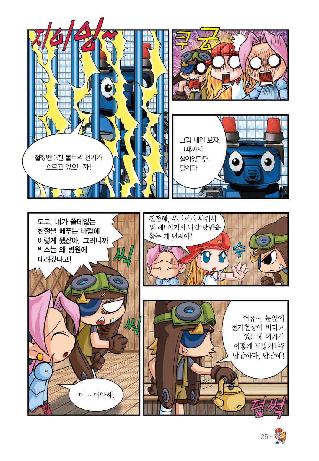 Manga Page 502