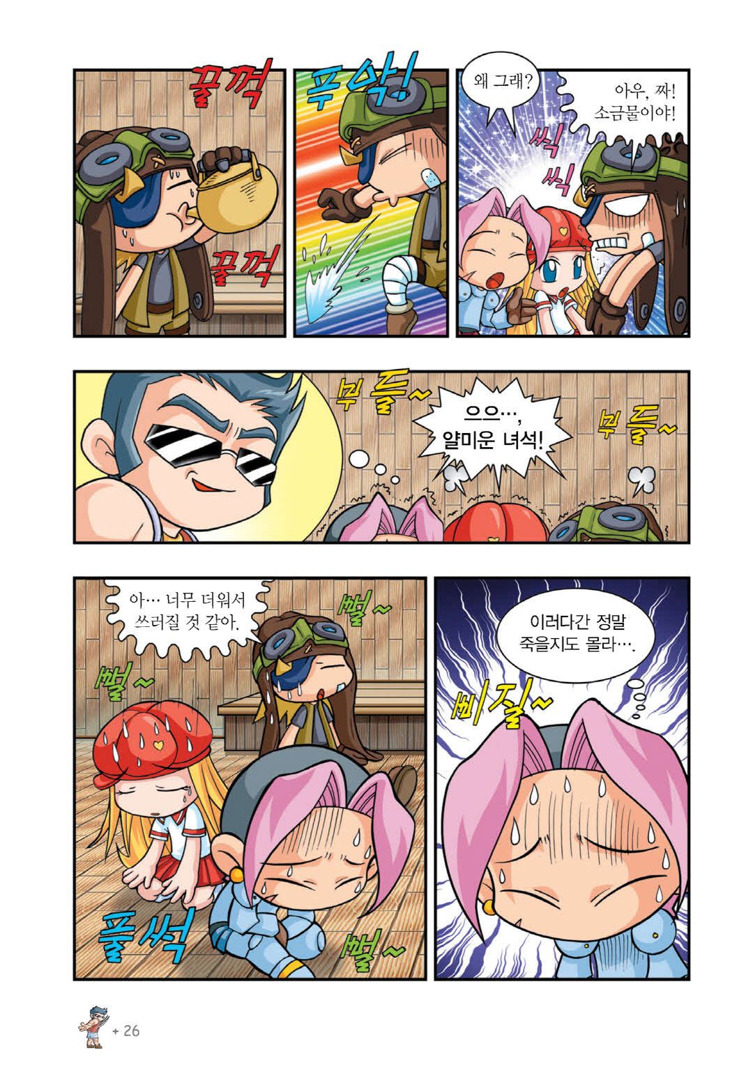 Manga Page 503
