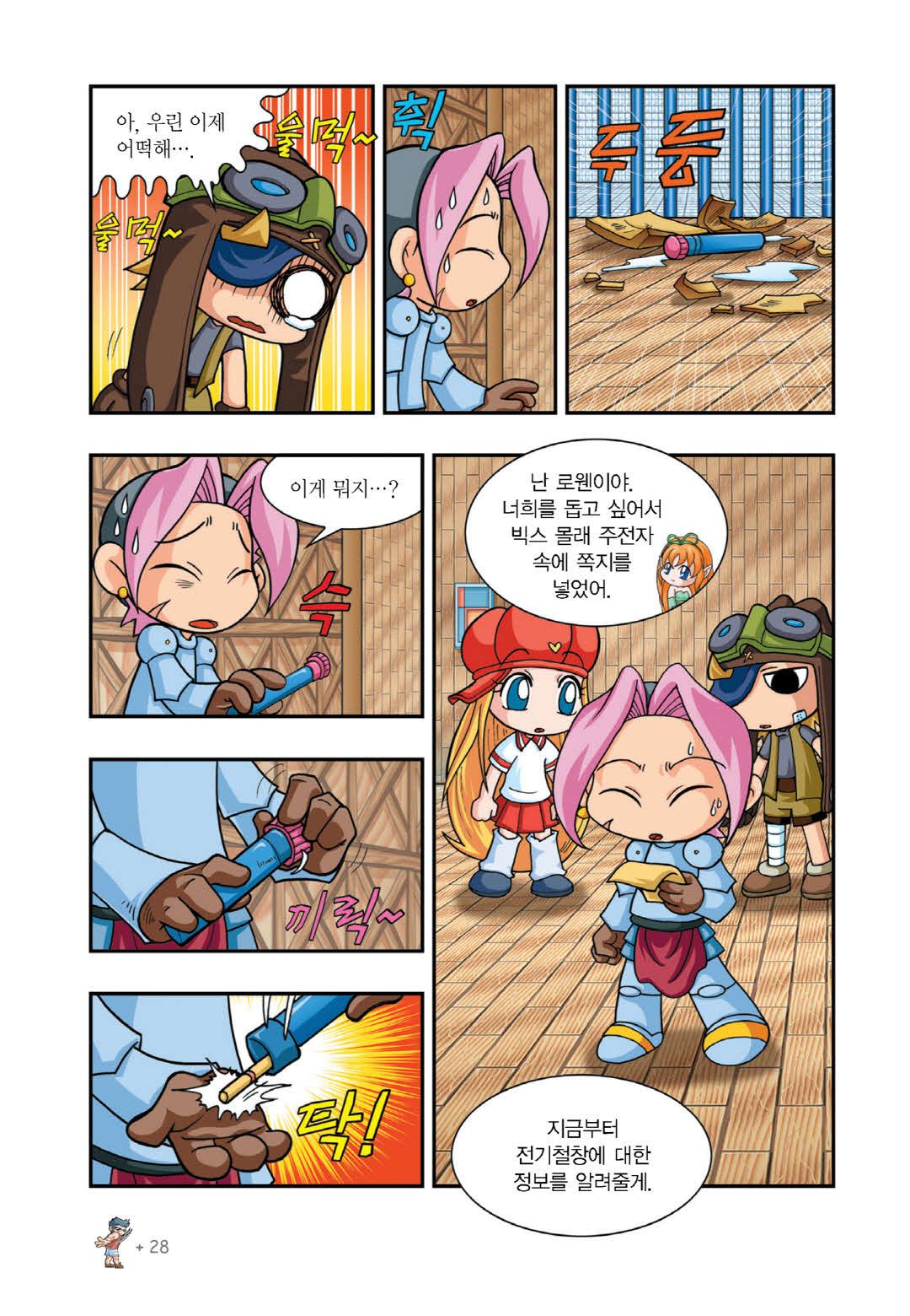 Manga Page 505