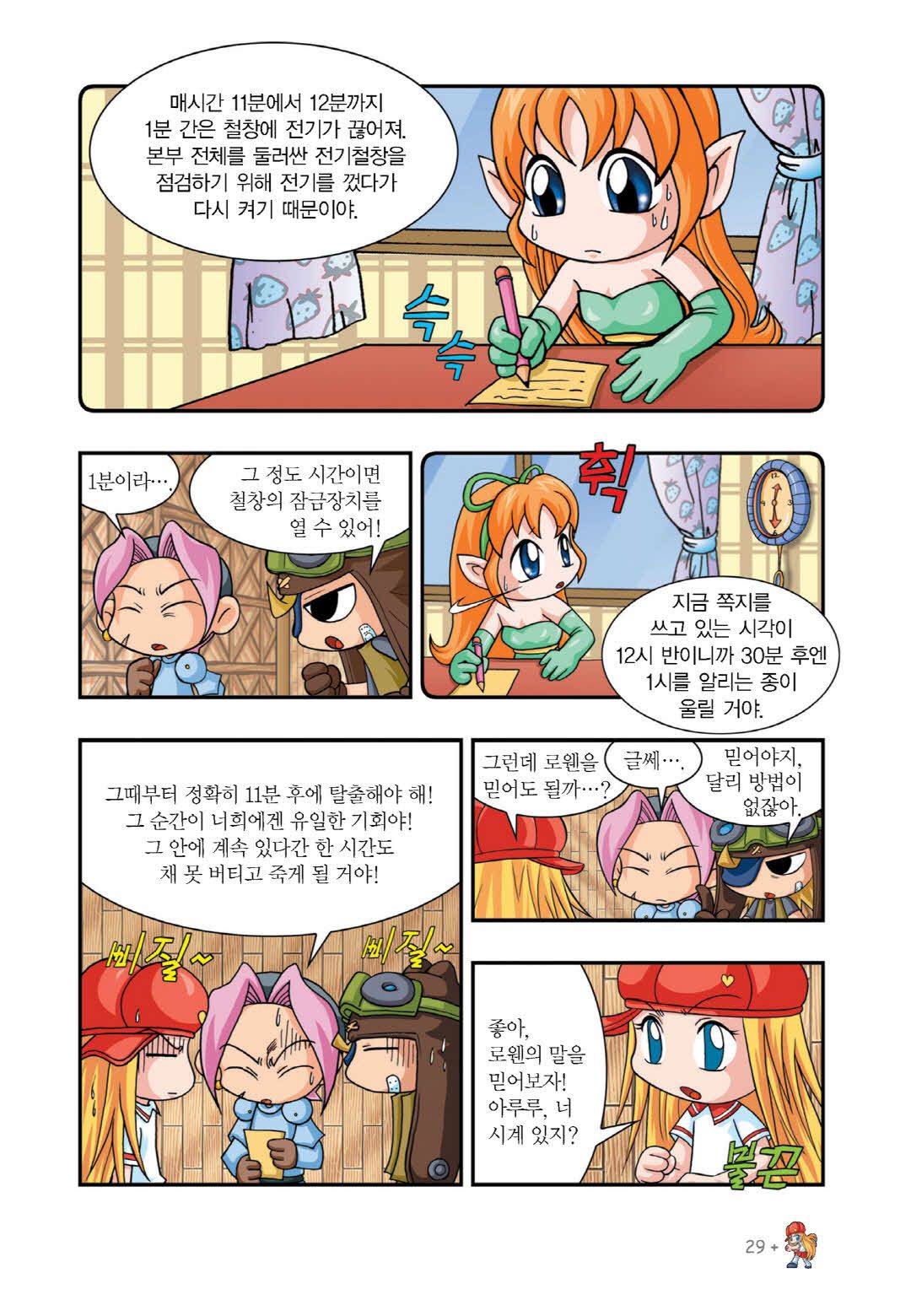 Manga Page 506
