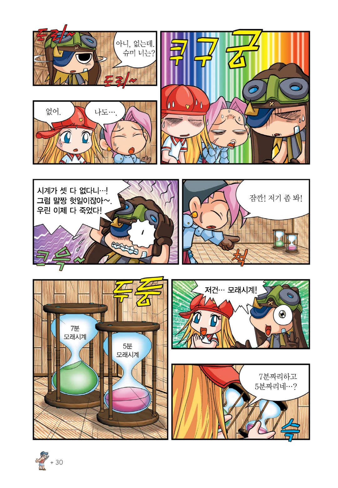 Manga Page 507