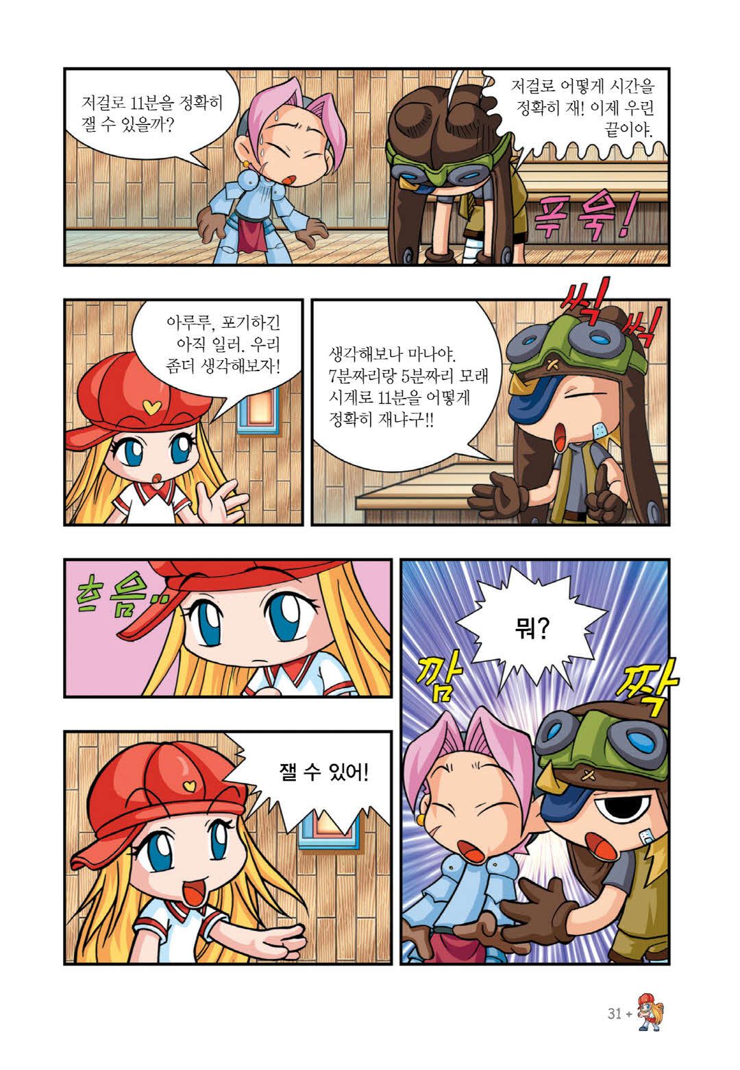 Manga Page 508