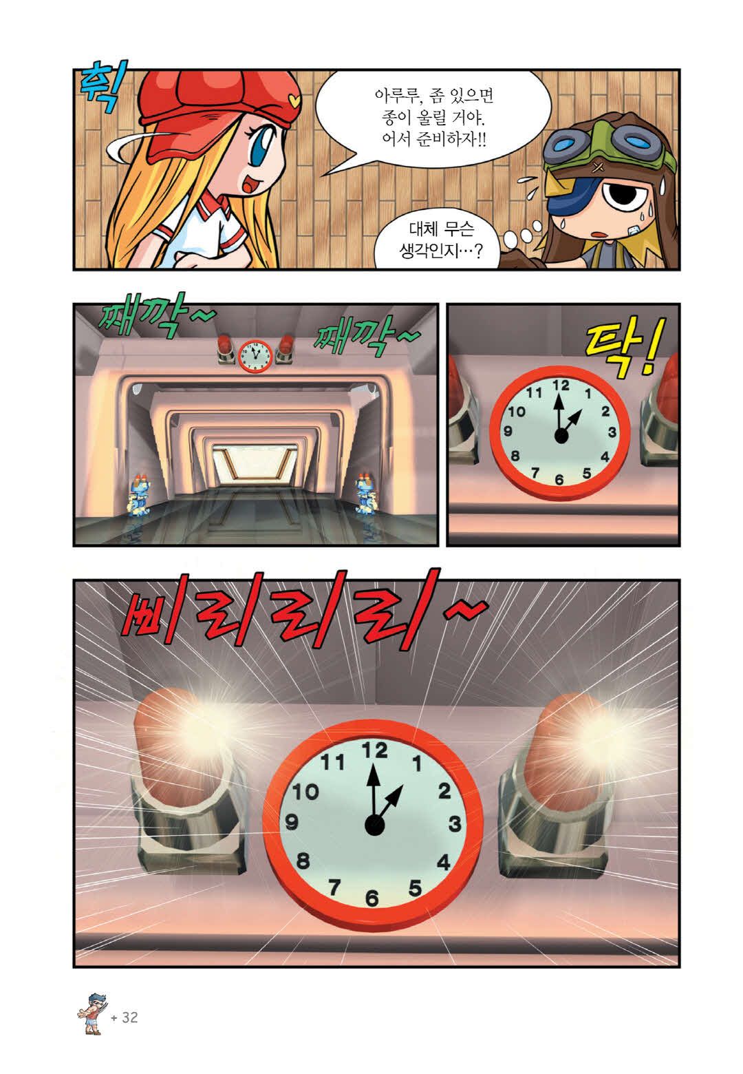 Manga Page 509