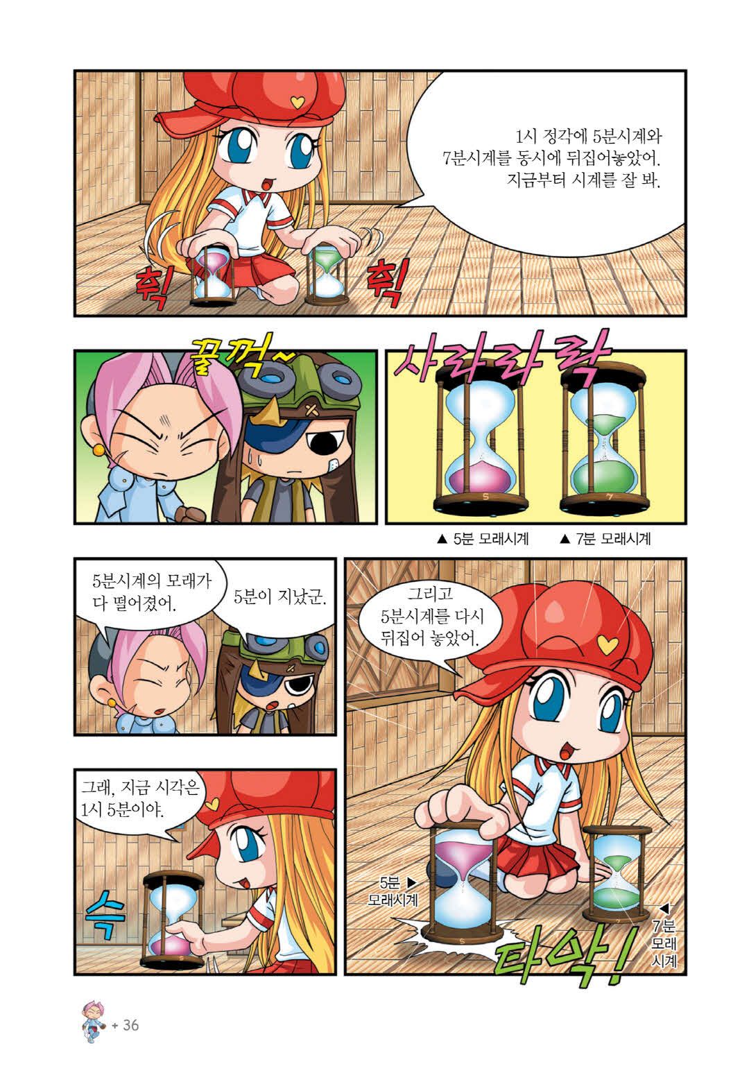 Manga Page 511