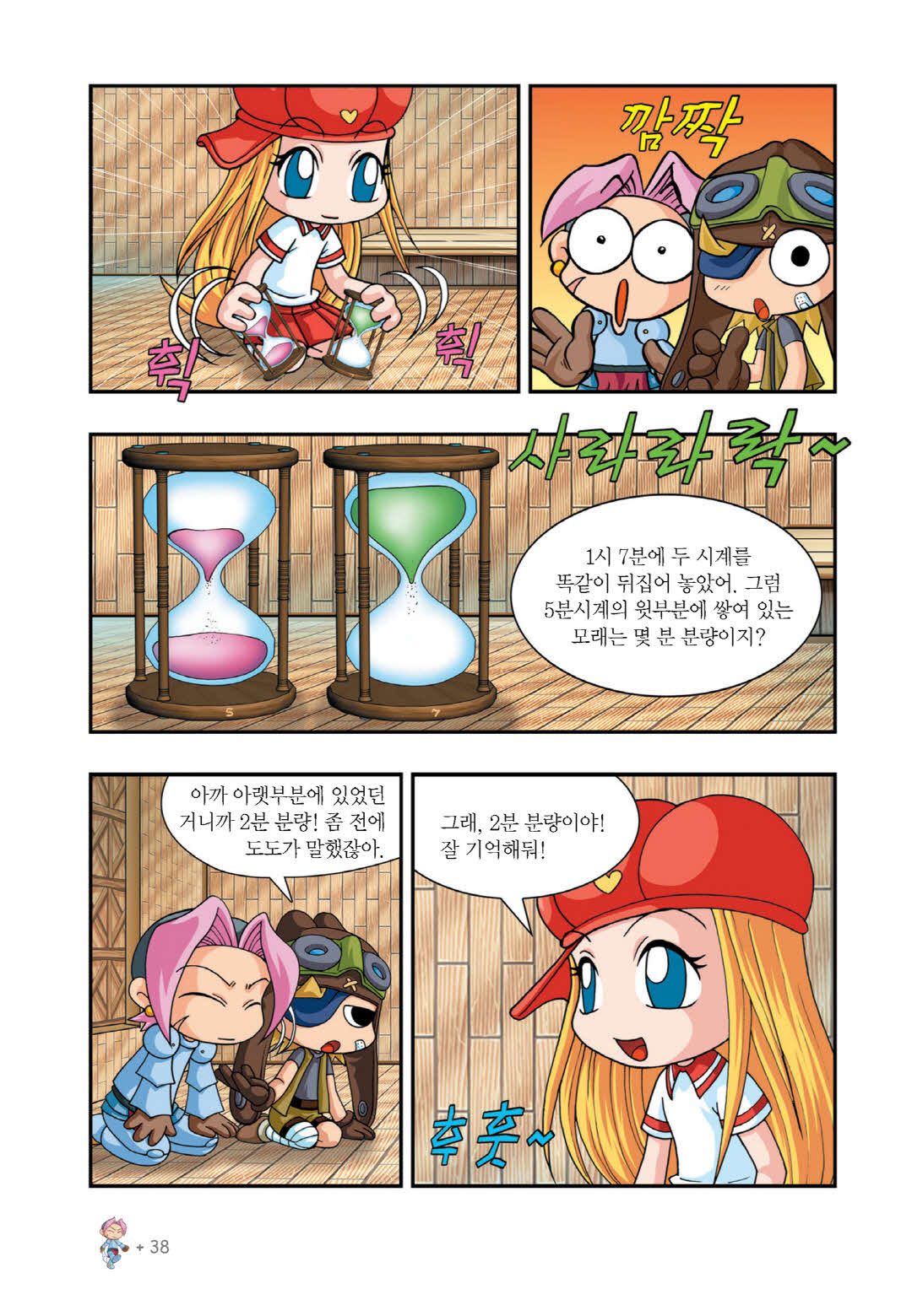 Manga Page 513