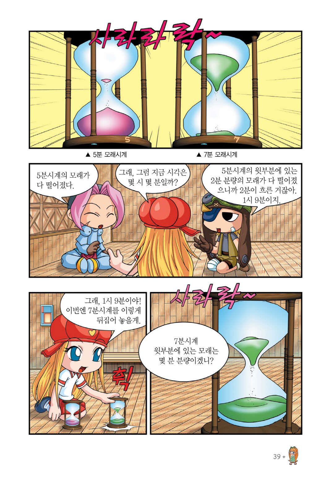 Manga Page 514